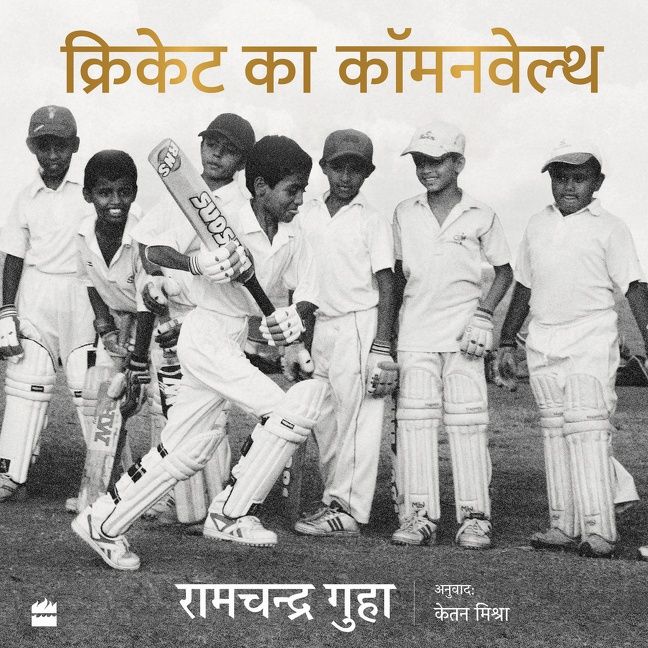 Cricket Ka Commonwealth - Image 2