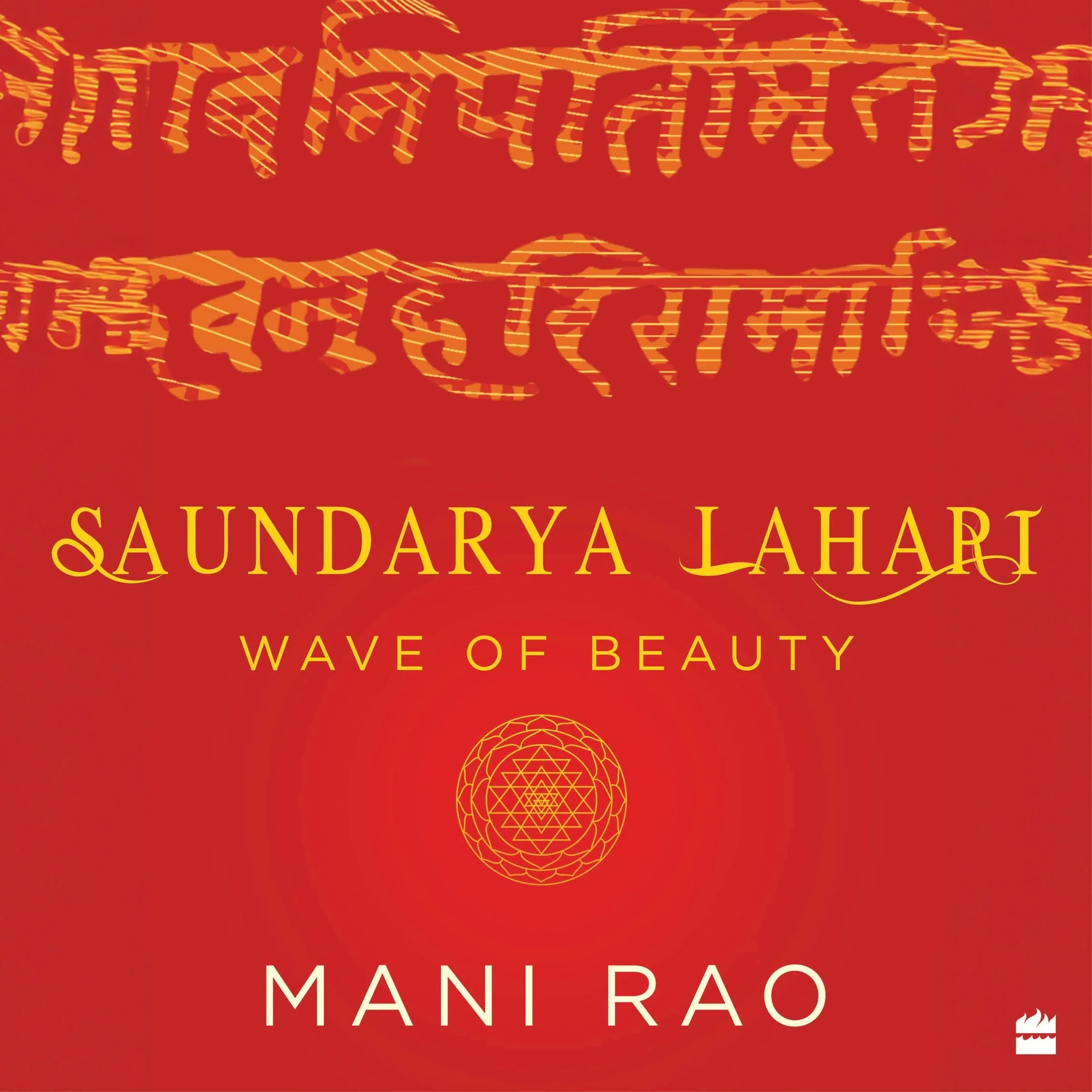 Saundarya Lahari - Image 3