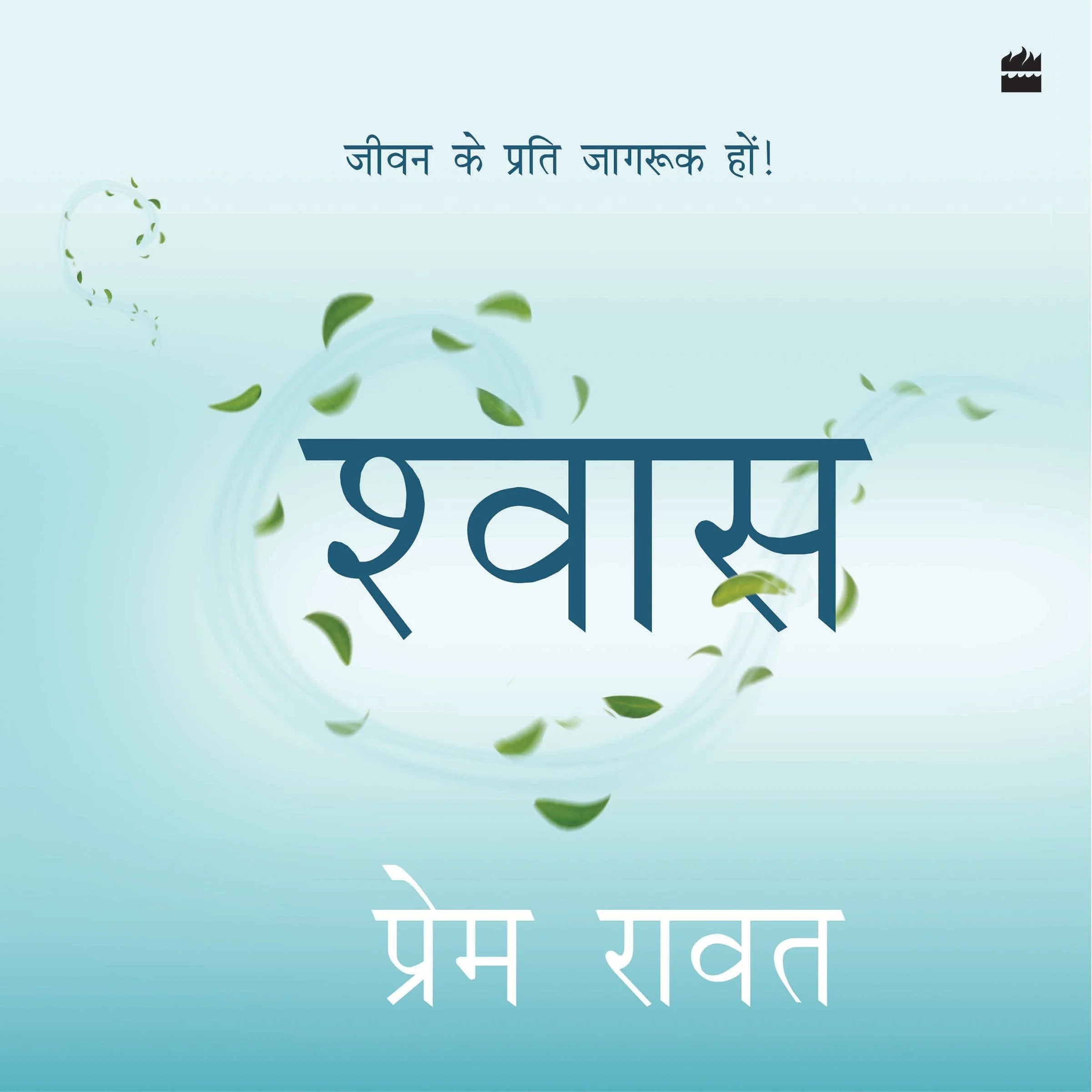 Shwas - Image 2