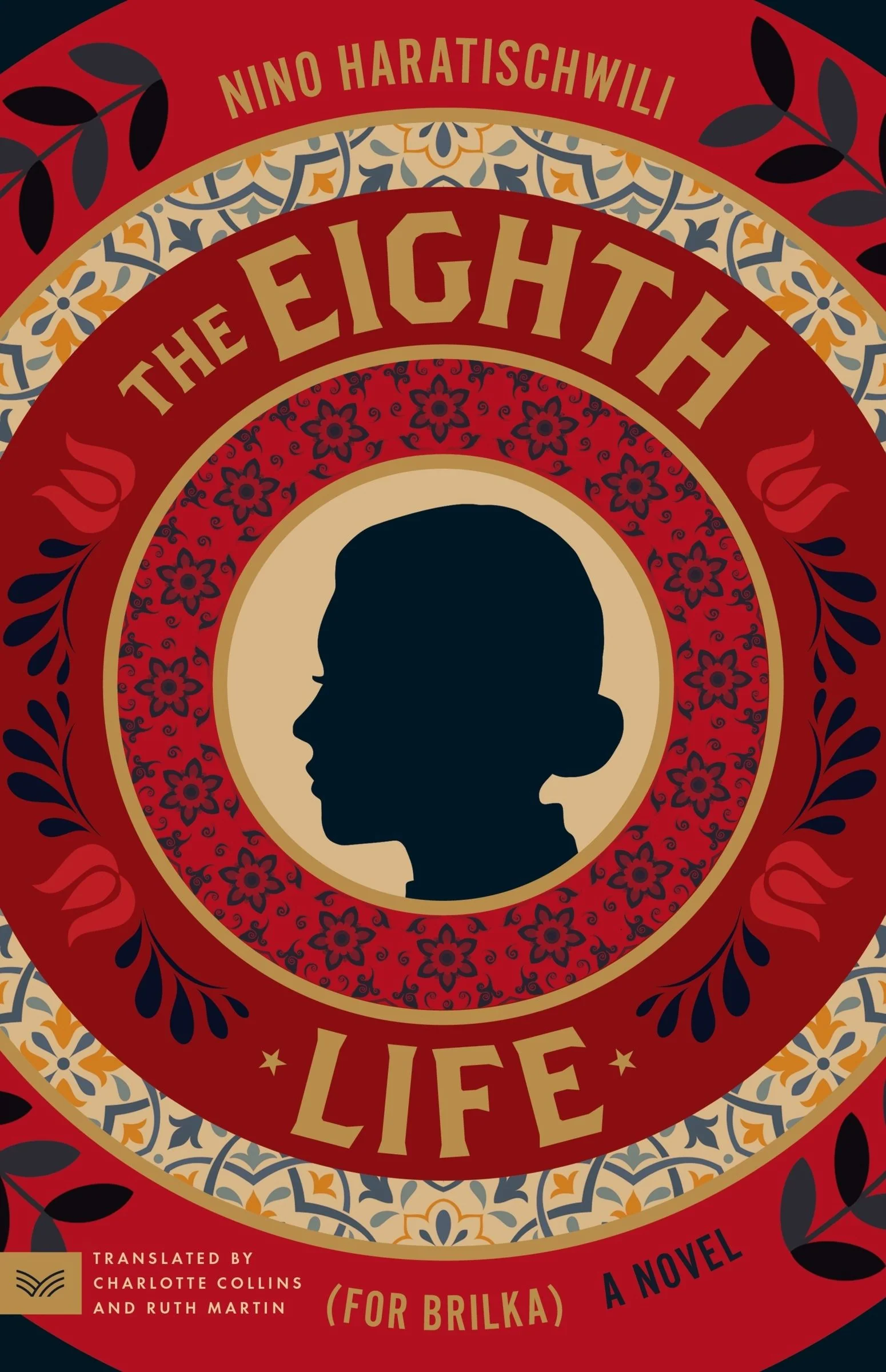 The Eighth Life (for Brilka) - Image 2