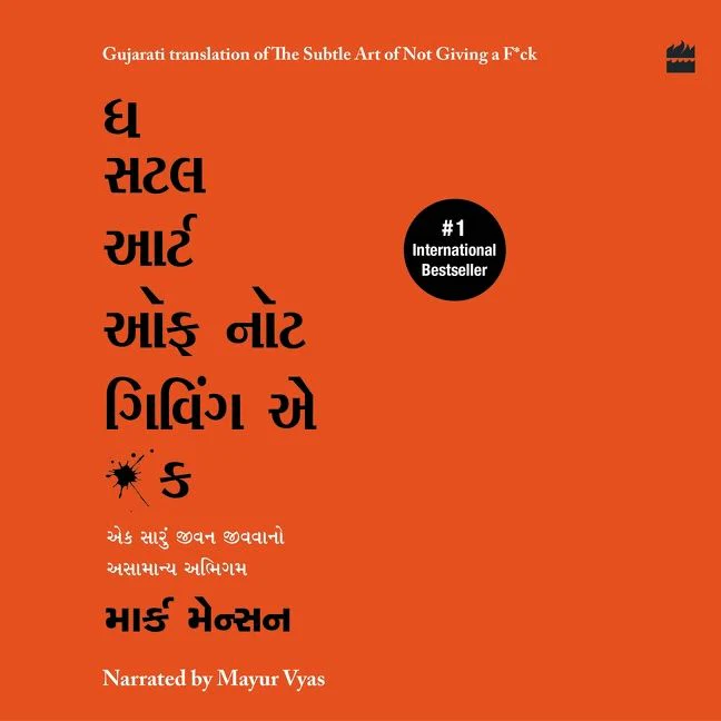 The Subtle Art Of Not Giving A F*ck (Gujarati) - Image 2